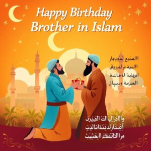 Birthday wishes for brother in islam